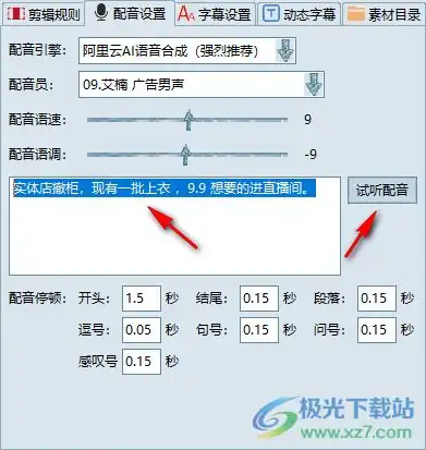 视频批量剪辑大师永久免费版下载视频批量剪辑工具v2.0.0中文绿色免费版极光下载站