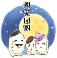 熊猫兄弟为了一块月饼大闹中秋,鹦鹉钦定状元,全民博饼欢聚灵玲