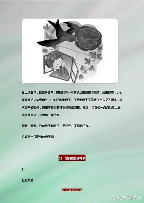 一年级看图写话120篇,打印积累好,考试多拿分