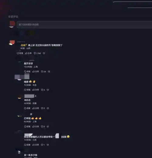 抖音重点打击造谣蹭热侵犯隐私等水军行为处罚账号超133万个
