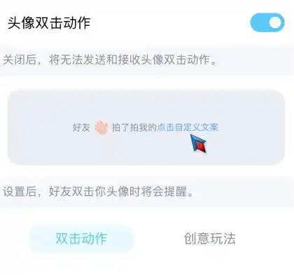 qq怎么修改戳一戳qq修改戳一戳的方法