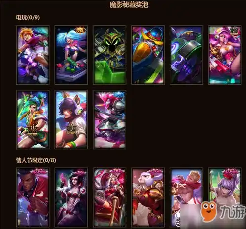 lol西部魔影皮肤怎么获得魔影迷藏活动地址入口