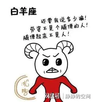 白羊座我爱过你,只不过现在放弃了网友你怂了吧