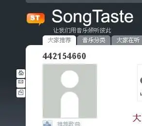 在songtaste上怎么修改自己的头像