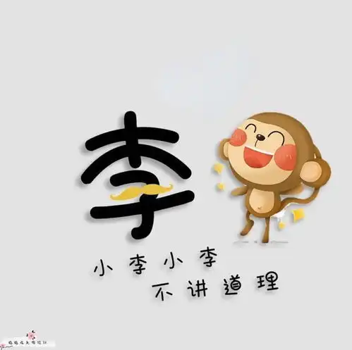 生肖头像设计
