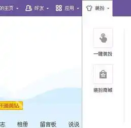 qq空间里显示的天气和实际不符怎么办