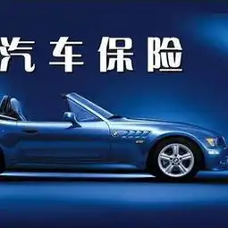 买车险只需要选这4种就够了,买其它的都是浪费钱