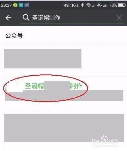 怎么给微信头像带圣诞帽