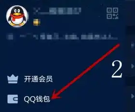 qq实名认证怎么处理理