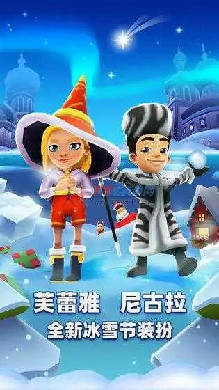 地铁跑酷全皮肤雪地版超级杰克下载地铁跑酷全皮肤雪地版超级杰克最新版91手游网