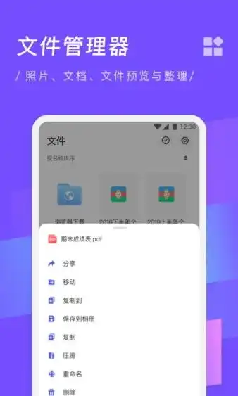 zip解压缩专家app下载安装zip解压缩专家手机版v3.1安卓版极光下载站