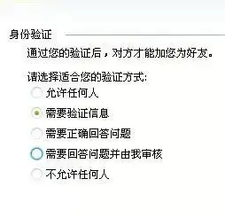 别人加不进qq怎么改