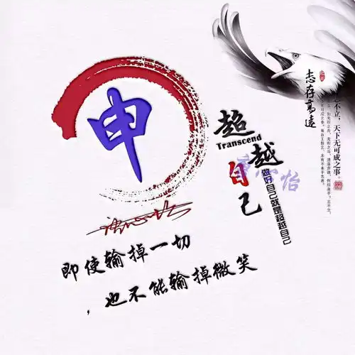 你的微信头像多久没换了志存高远励志连笔签名头像,喜欢请带走