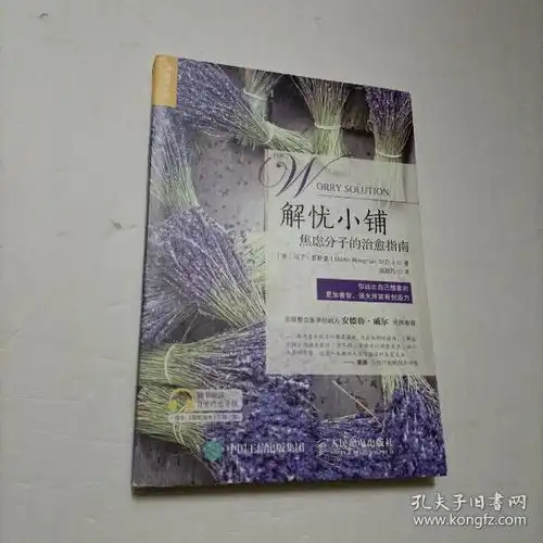 解忧小铺