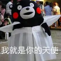熊本熊搞笑聊天qq表情大全