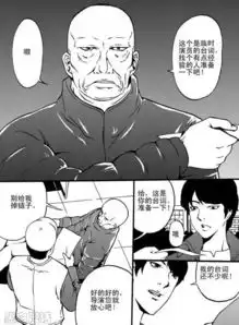 黑漫画重口味丨黑色龙套