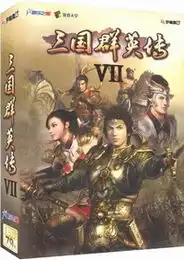 三国群英传7简体中文版下载