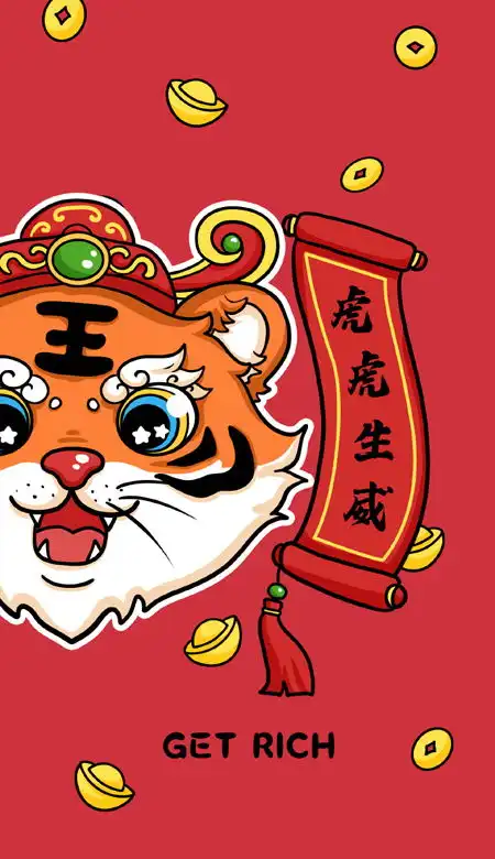 2022很好看的春节喜庆壁纸大全虎年超级好看的春节壁纸