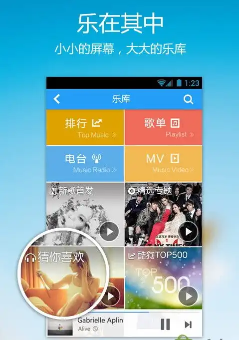酷狗去广告插件透明版