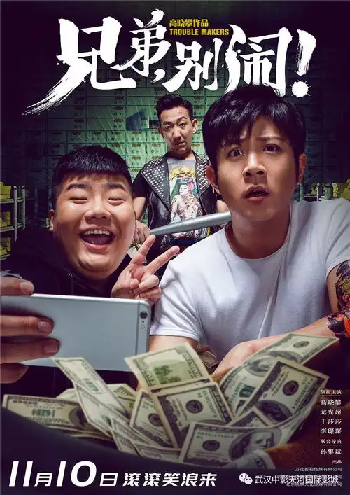 中奖名单丨兄弟,别闹超前看片见面会高晓攀要来搞事情了