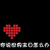 黑色底面带字头像微信头像图片大全