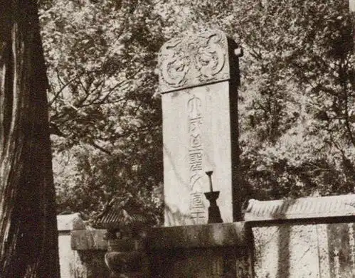老照片1939年,被日军占领下曲阜孔庙在进行祭孔典礼