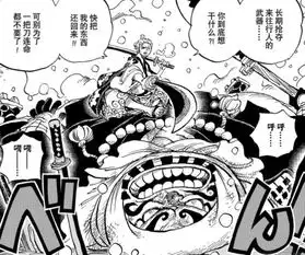 海贼王尾田疯狂暗示,索隆和御田的关系,难怪日和如此迷恋索隆
