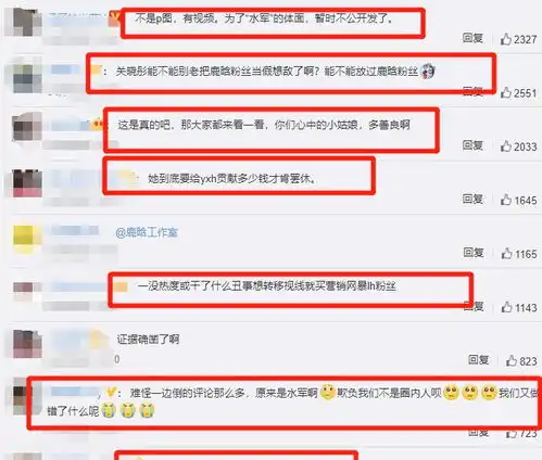 关晓彤换头像被指气粉丝后,穿红裙cos女帝好飒,鹿粉又不淡定了