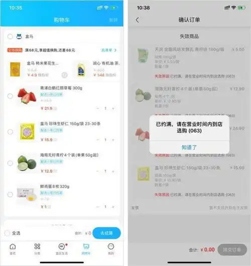 最新测评10款app,盒马叮咚等谁最划算