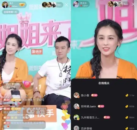 高举高打引入周杰伦进行直播首秀,赋予明星流量多少想象力