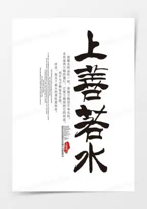 上善若水图片唯美微信头像