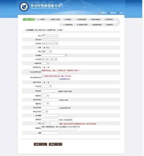 笔试报名啦该注意点儿啥