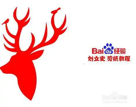 圣诞节素材麋鹿头像剪影a刘立宏剪纸教程
