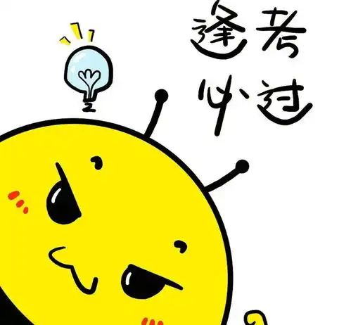 距离安徽省二级造价工程师考试仅剩3天,考试注意事项一定要看