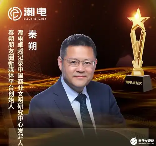 千位业界精英共同见证,四大行业51家企业首获全球潮电卓越奖