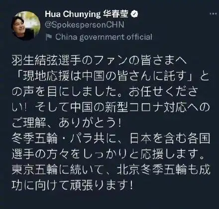 羽生结弦粉丝拜托中国观众,外交部放心吧不会让他受委屈的