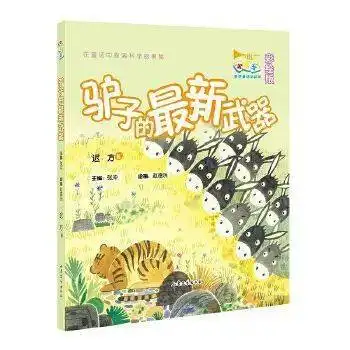 新华荐品爆品最热图书来喽,你准备好了吗