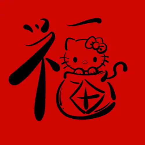 背景图新年福字背景图动漫卡通版