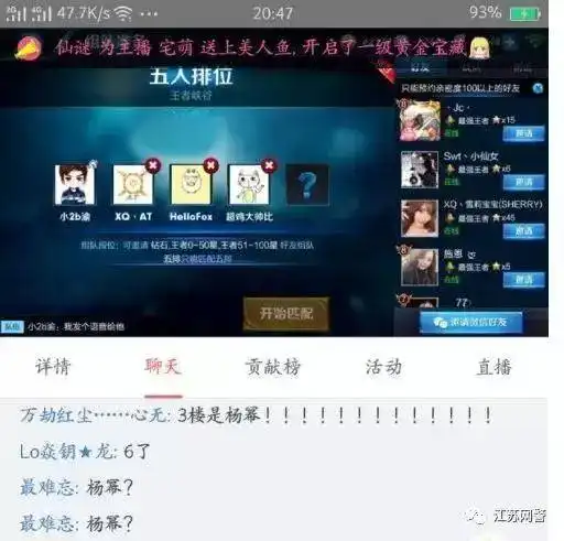 你玩王者荣耀有没有被骗子套路过