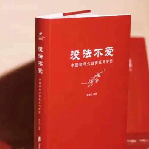 盈科律师事务所