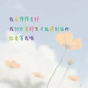 太秀了520三行情书抄作业,明天就脱单