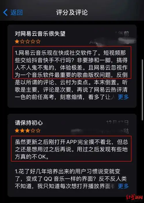 网易云音乐上市在即,三大营收局限如何应对