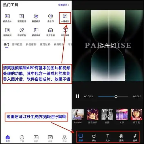 你试过让照片一键成片的软件吗非常实用