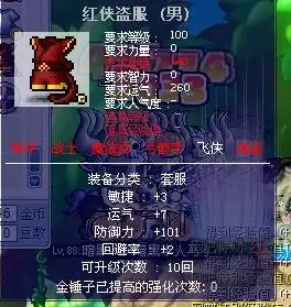冒险岛刀飞最后需要多少敏