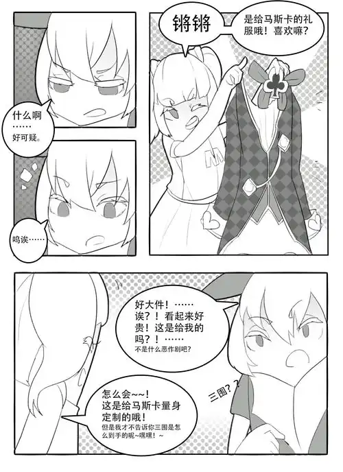 香肠派对手游同人漫画混沌先驱转载已授权