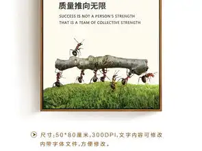 水彩企业文化展板蚂蚁精神创意励志挂画