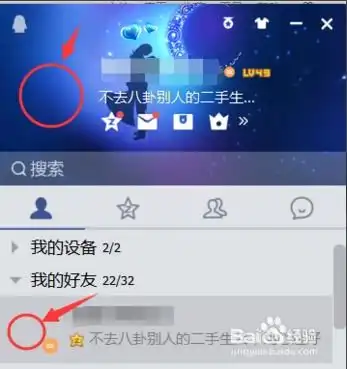 简单实现qq头像透明