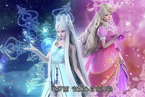 叶罗丽冰公主新造型,仙气十足,不过早已经出现了真人版cos
