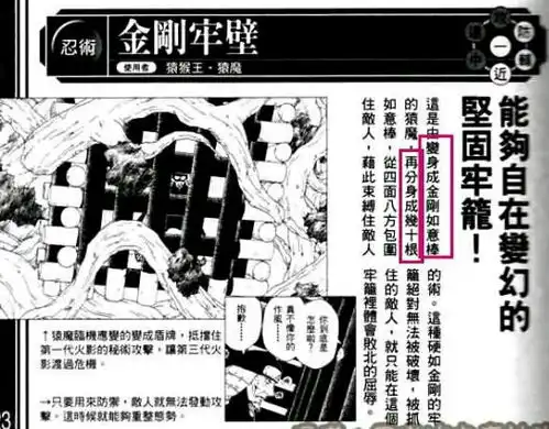佩恩可以打爆三代火影猿飞日斩吗