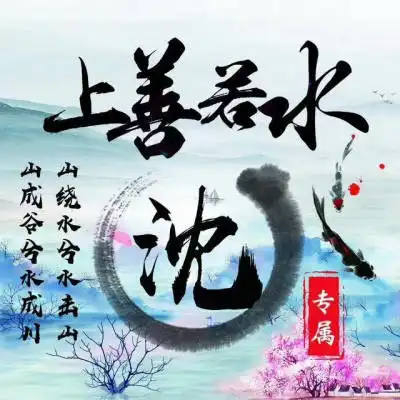 我姓沈微信头像大全个性带有沈字图片头像